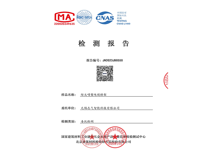 防火噴塑電纜橋架檢測報(bào)告